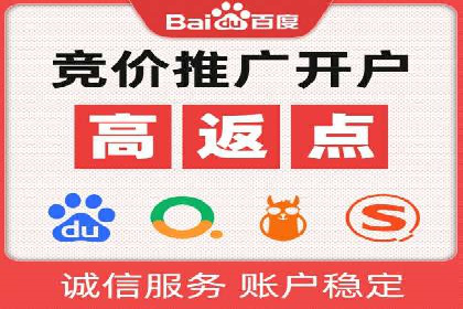 百度推广开户小贴士：如何优化广告创意和关键词